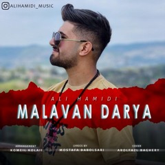 Ali Hamidi - Malavane Darya