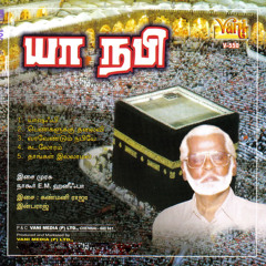 Thaangal Illaamal