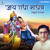 Artwork for Jai Radha Madhav