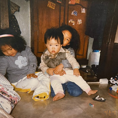 범진 - 어른이