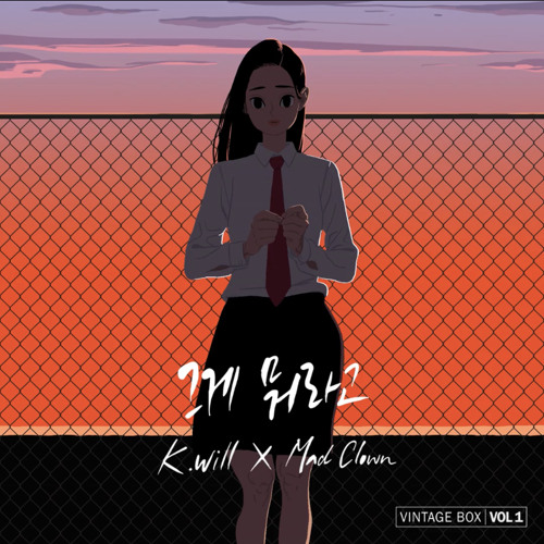 케이윌(K.Will) & 매드 클라운(Mad Clown)- 그게 뭐라고