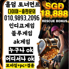 누적 다운로드 수 또한 30만 회에 육박하며 구글 플레이스토어☞010 9893 2096 ☞ 인기 게임 순위 1위 인디고게임 7.4% 최고요율 인디오게임 다