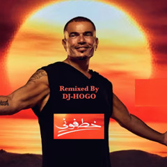 Amr Diab -  Remix  -Khatafoni - عمرو دياب - هوجو ريمكس - خطفوني