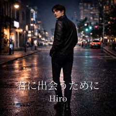 届かぬ想い (2026 Remastered Version)