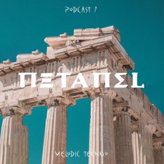 Netanel. Podcast 7 - Melodic House & Techno