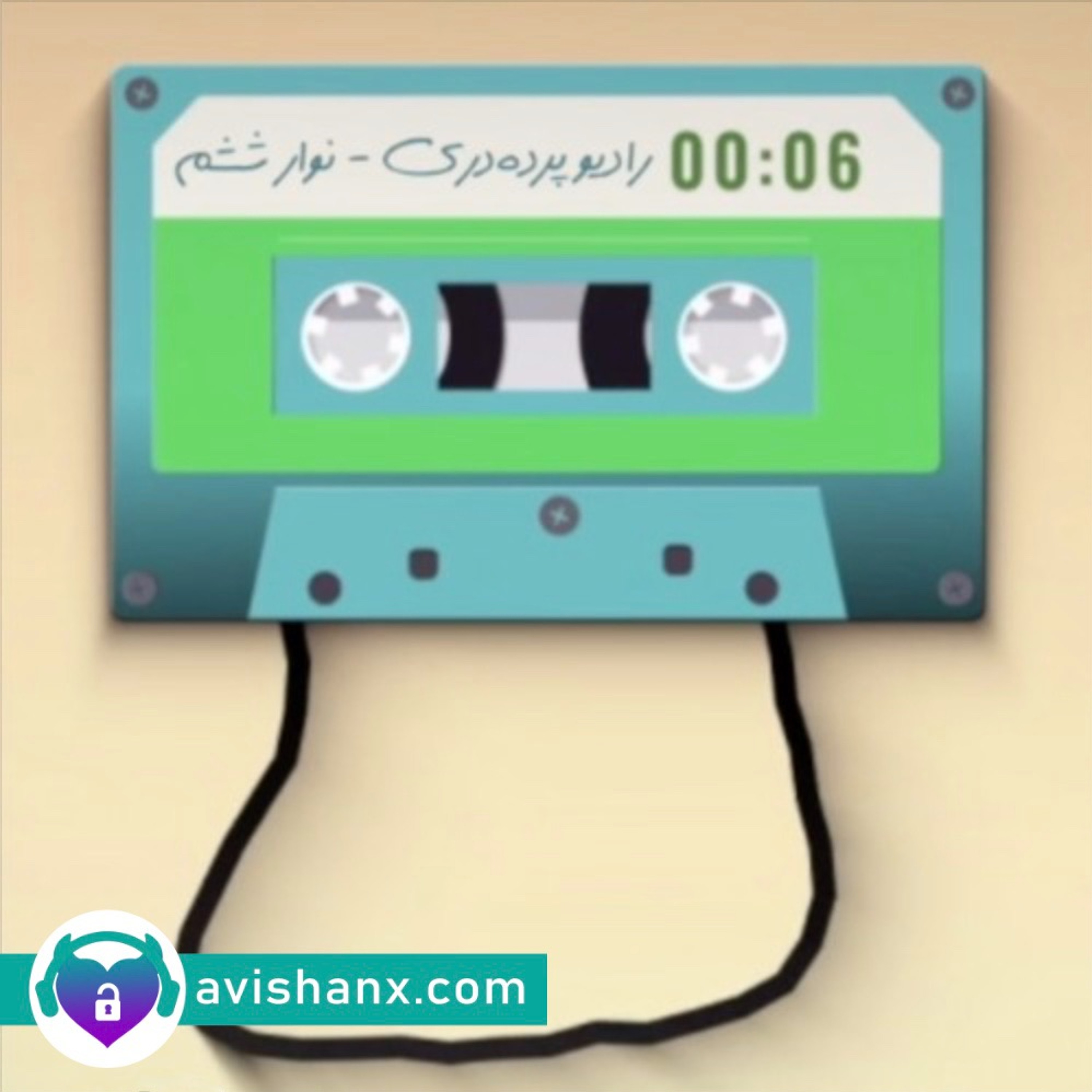 آموزش سلامت و لذت جنسی برای همه