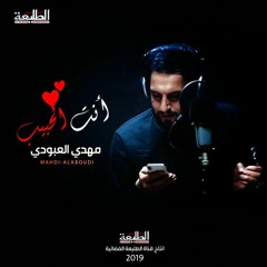 مجنونك آني - مهدي العبودي و علي زورة .mp3