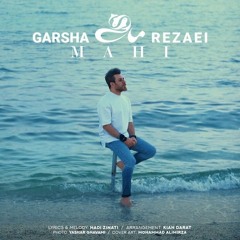 Garsha-Rezaei-Mahi گرشا رضایی- ماهی