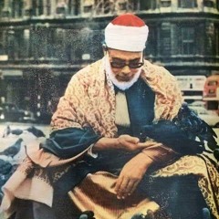 قالَ إِنّى عَبدُ اللَّهِ ءاتىٰنِىَ الكِتٰبَ وَجَعَلَنى نَبِي "الشيخ الحصري"