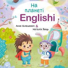 Englishi - Track - 33