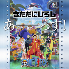 あーーっす! ( Us one piece opening 26 Full Version )