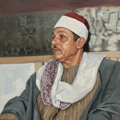 أَقِمِ الصَّلَاةَ لِدُلُوكِ الشَّمْسِ إِلَىٰ غَسَقِ اللَّيْلِ  " محمود علي البنا