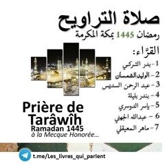 Prière de Tarâwih - Makkah 1445