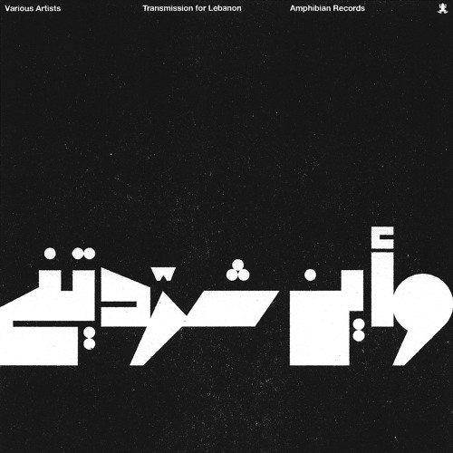 PREMIERE⚡️ODM - shun [Amphibian Records]