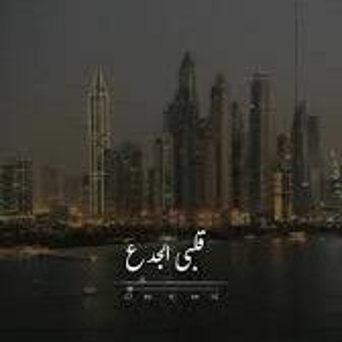 Copy of اغنيه قلبى الجدع – انا لسة بطولى وزى الاسد – علي فاروق – كلمات محمود ابو زيد – توزيع اسلام شيتوس