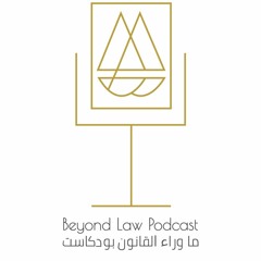 S5 E6 The Basics of International Law - القانون الدولي