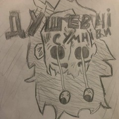 ностальгія feat.Lil Dzen