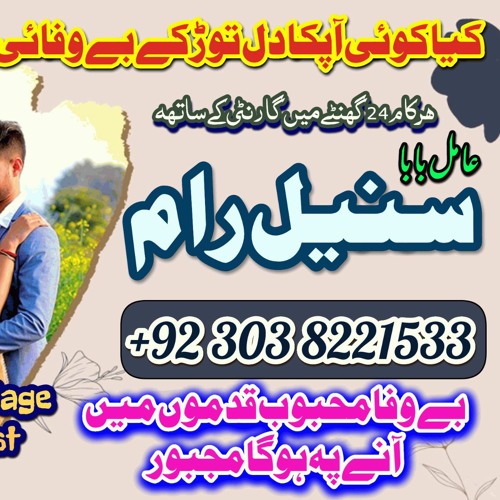 Black magic specialist multan amil baba Astrologer in Pakistan top2 kala jadoo online