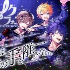 僕らはその手を離さない。