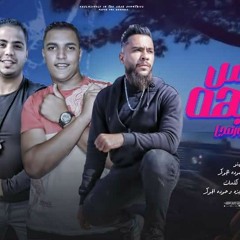 اجدد مهرجانات 2024 | مهرجان فارس الجيهه(ارض سبورتنج ) عطوه تيتو|  ماندو| الجوكر 2024