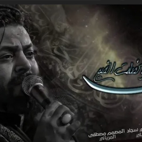 ‎⁨يا راكضات من الخيم ملا حسن خريبط⁩