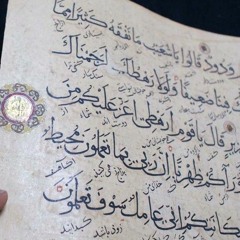 قرآن-أواخر الشورى-المقام اللّامي-عمّار العبيدي-تلاوة.