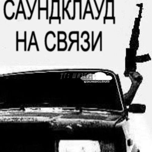REMIX ICEGERGERT (Псих)