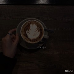 다시 시작 - JIEUN