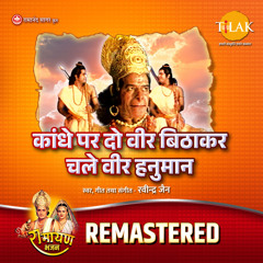 Kandhe Par Dou Veer Bithakar Chale Vir Hanuman - REMASTERED