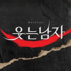웃는 남자 (THE MAN WHO LAUGHS)