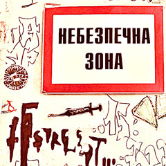 Падонки 15 улицы - Днепр ( prod ThecosiblocH )