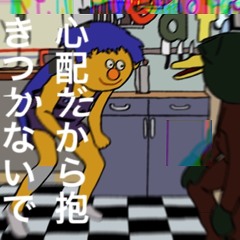 Don't hug me I'm scared