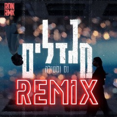 נס X סטילה - מגדלים (Remix Dj RONRMX)