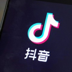 Douyin Summer 2020