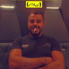 انا اقول فوقه DJ RAZER  [110]