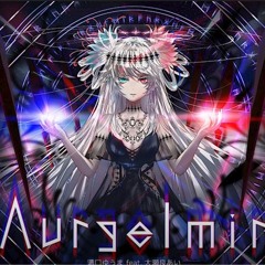 Aurgelmir  溝口ゆうま Feat 大瀬良あい