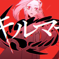 Kilmer / Niru Kajitsu (cover) ver. Sou