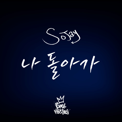 Sojay - 나 돌아가 (I'm going back) Cover