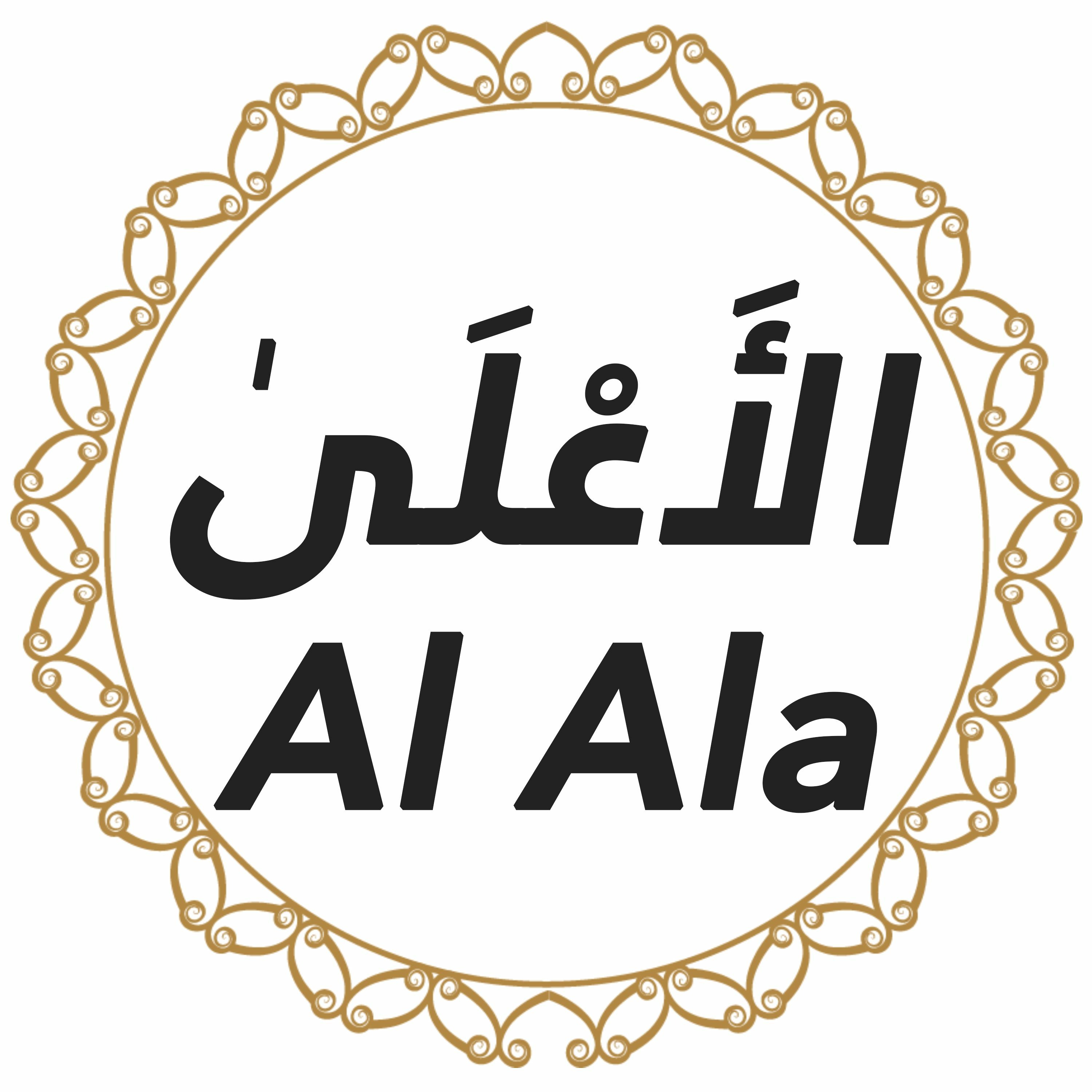 087 Surah AL Ala English - AI