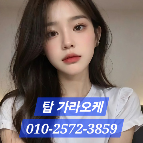 부천가라오케 O1O-2572-3859 부천노래방 부천역노래방 추천!