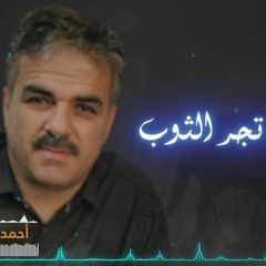 جتنا البنية -- الفنان أحمد القسيم -- #احمد القسيم