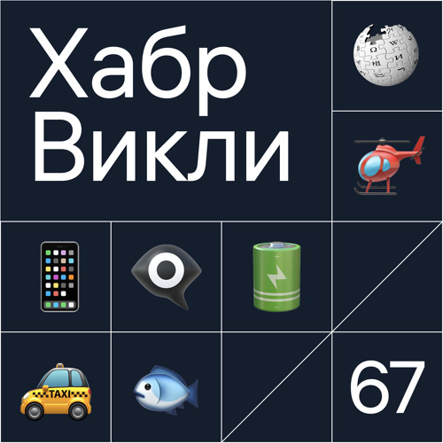 В метро по скану лица, вечная батарейка, лайфхак службы доставки Amazon