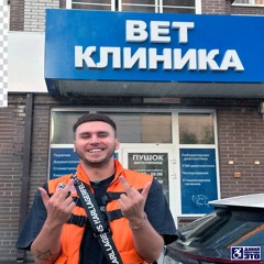 sk33zy - дисс на ск реперов