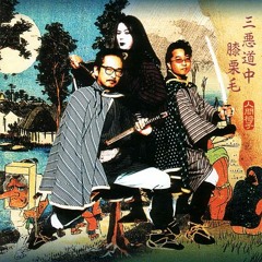 Ningen Isu - Senrei (Baptism)