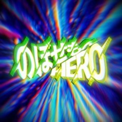 のぼせもんHERO (NOBOSEMON HERO)