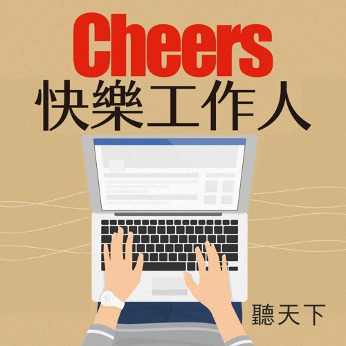 Stream Episode 快樂工作人ep 8 護國神山的神隊友來了 一窺半導體金飯碗asml的公司文化by 聽天下 天下雜誌podcast Podcast Listen Online For Free On Soundcloud Stream Episode 快樂工作人ep 8 護國神山的神隊友來了 一窺半導體金飯碗asml的公司文化by 聽天下 天下雜誌podcast Podcast Listen Online For Free On Soundcloud
