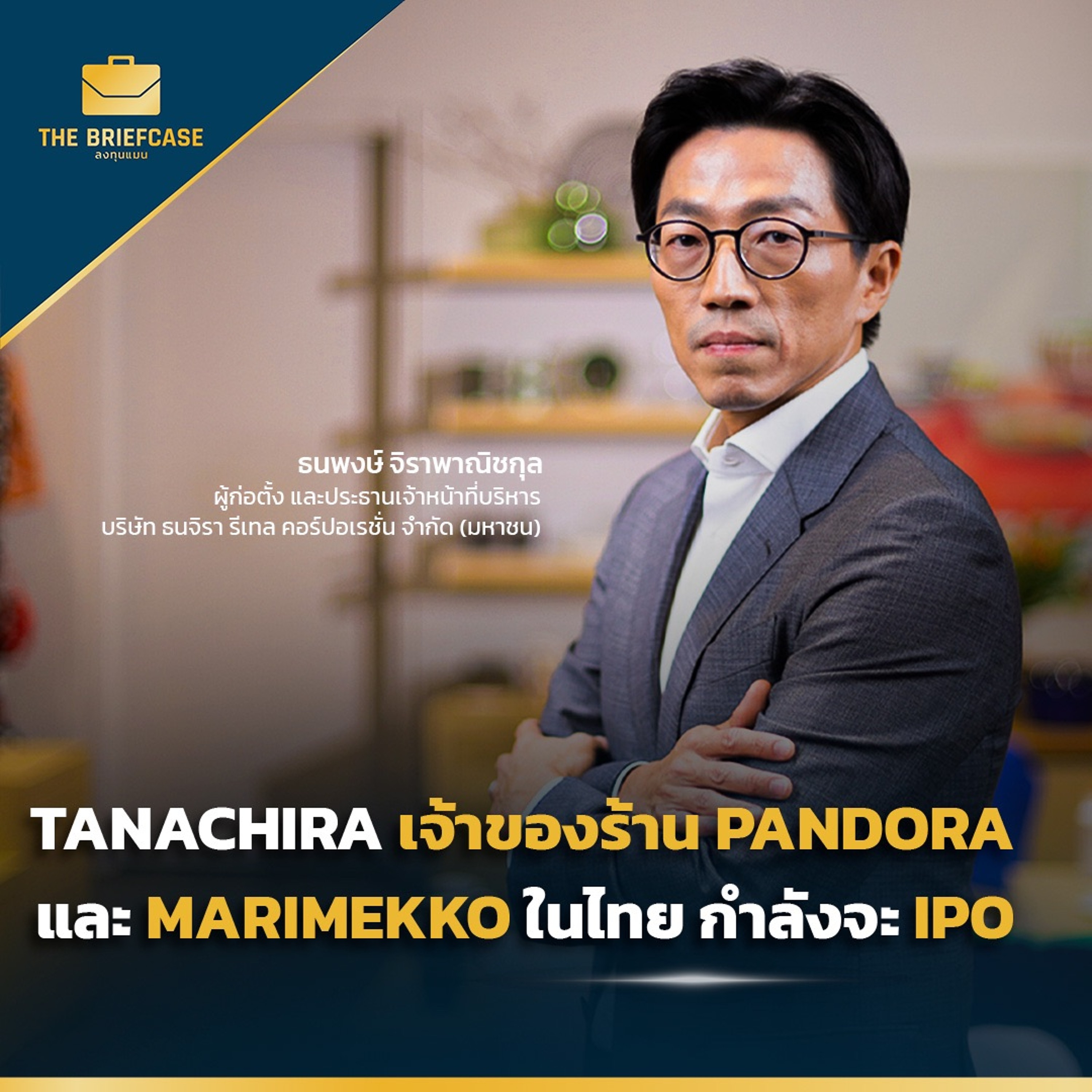 ลงทุนแมน