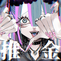 Stream 2ndボカロCD『きくおミク2』【アルバム全曲クロスフェード】 by