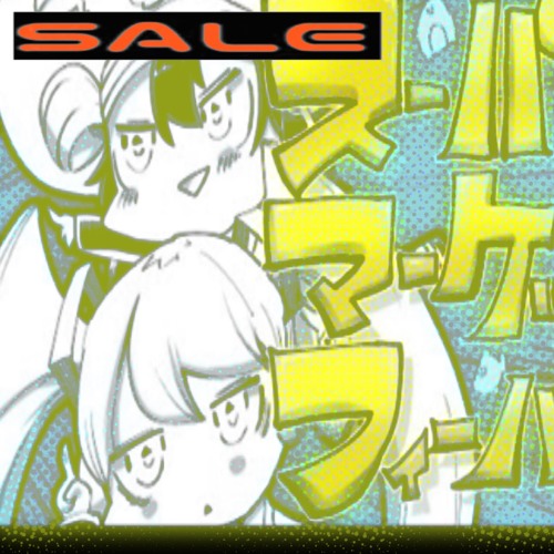 Stream Dynamic the Ends - Supermarket Fever / ダイナミック自演ズ