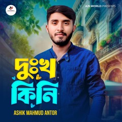 Dukkho kini